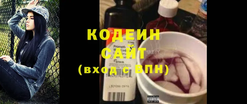 Кодеин Purple Drank Ленинск